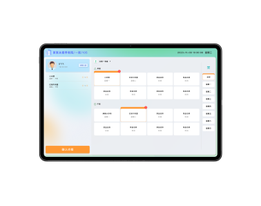 移动服务护理终端